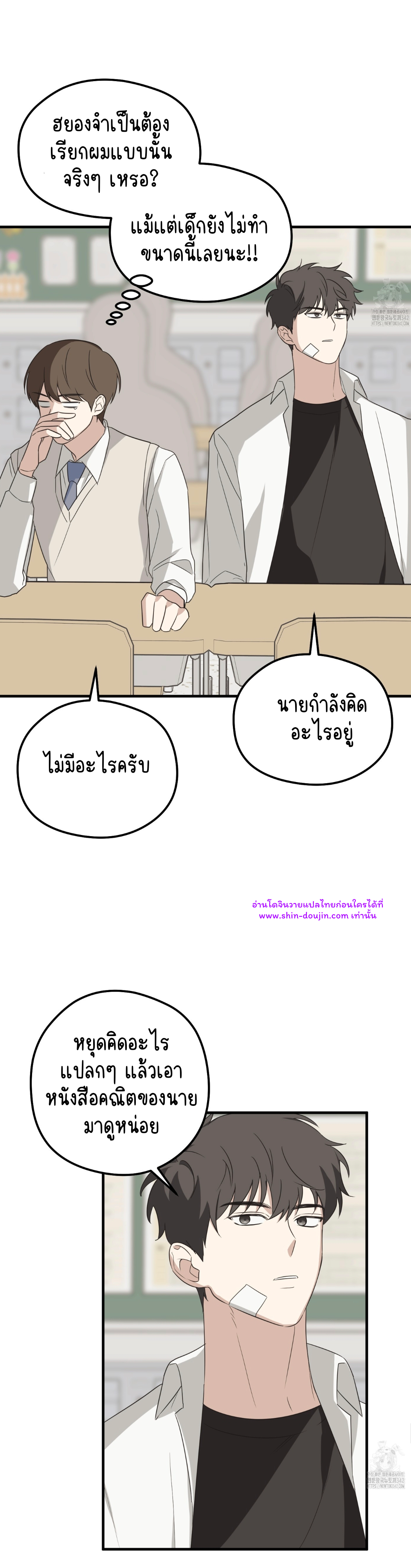 Conveyed Our Hearts EP 4